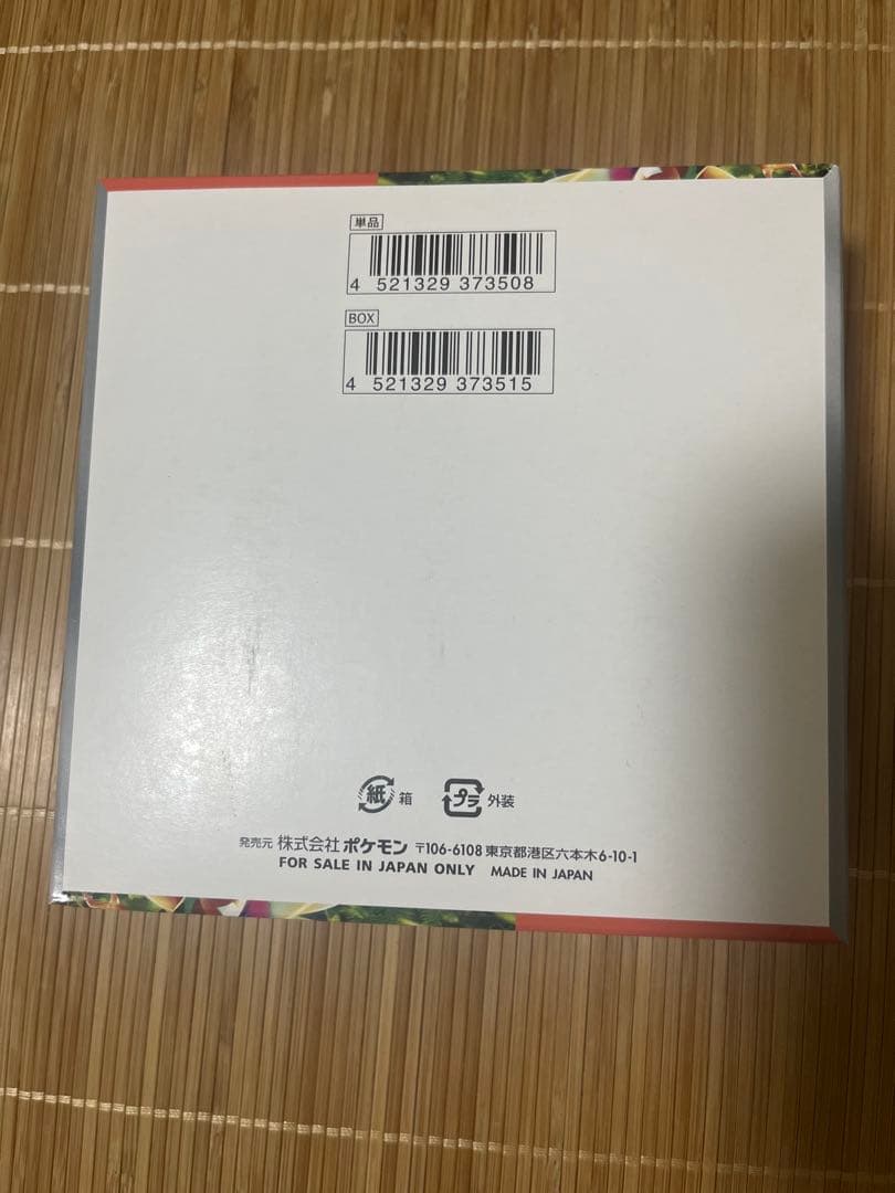 ポケモンカード　バイオレット、スカーレット　シュリンクなし各1ボックス