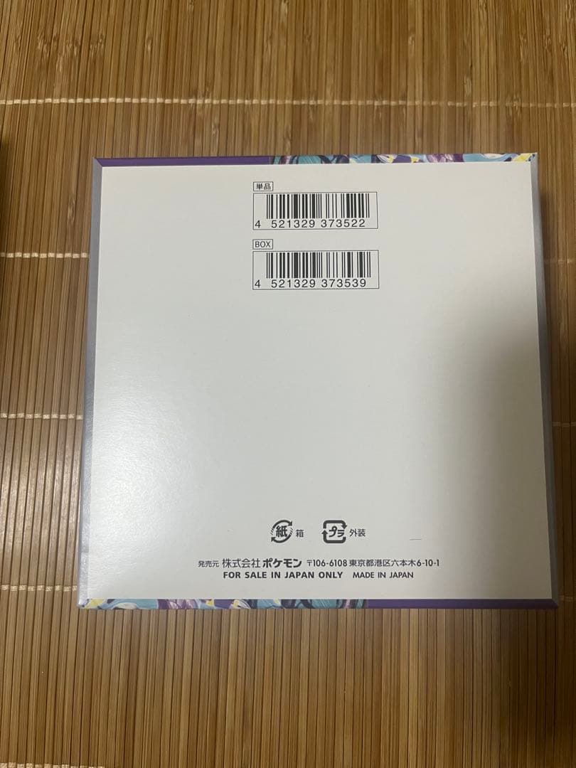 ポケモンカード　バイオレット、スカーレット　シュリンクなし各1ボックス