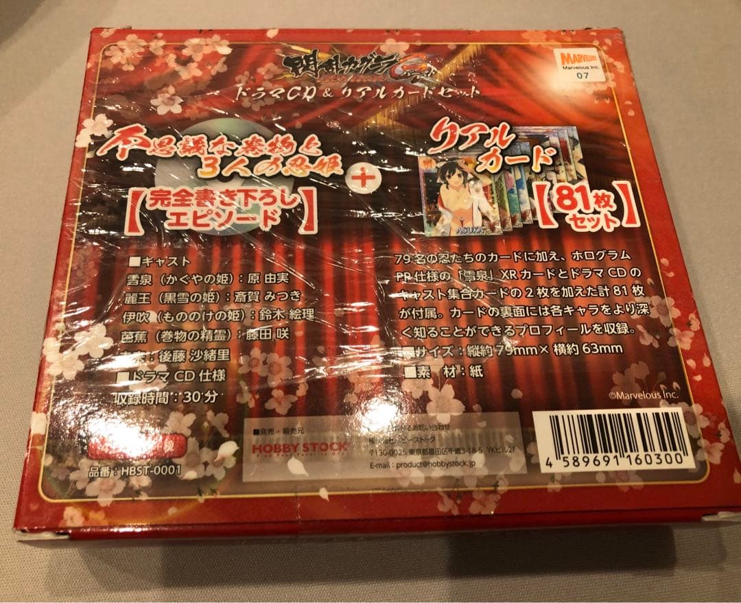 【未開封】閃乱カグラNewWaveGバーストドラマCD＆リアルカードセット