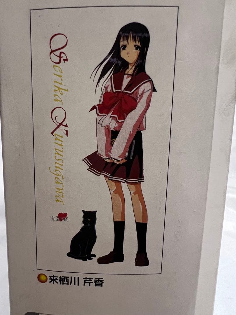 ToHeart ビッグサイズタオル 神岸あかり・マルチ・来栖川芹香3枚セット