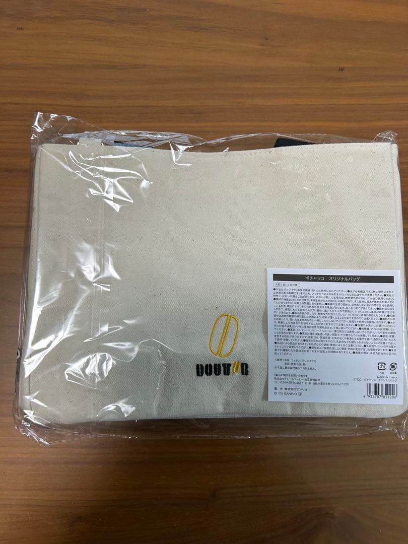 2026 ドトール　福袋　ポチャッコ　コラボ　4点セット