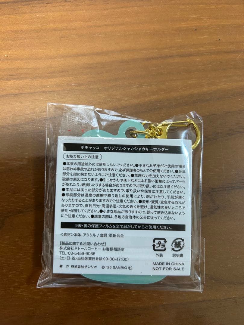 2026 ドトール　福袋　ポチャッコ　コラボ　4点セット