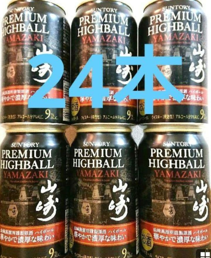 山崎 ハイボール 缶 350ml×24本セット ＜華やかで濃厚な味わい＞