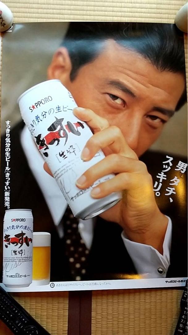 貴重☆館ひろしサッポロビールポスター２枚セット