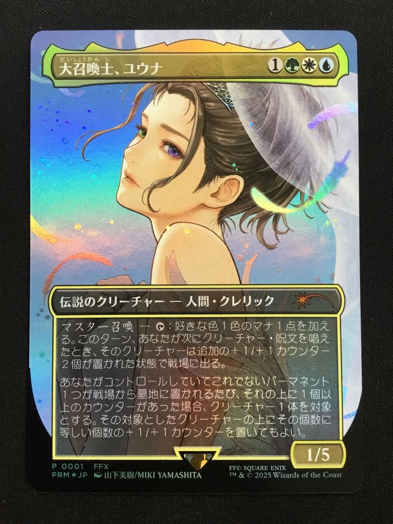 MTG 大召喚士、ユウナ 日本語 プロモ PRM foil FF ② - メルカリ