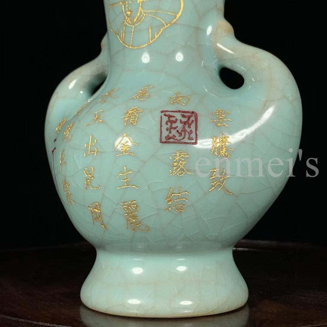 宋汝窯 氷裂紋 銘文双鳳尊 高さ22cm 直径12.5cm 陶芸