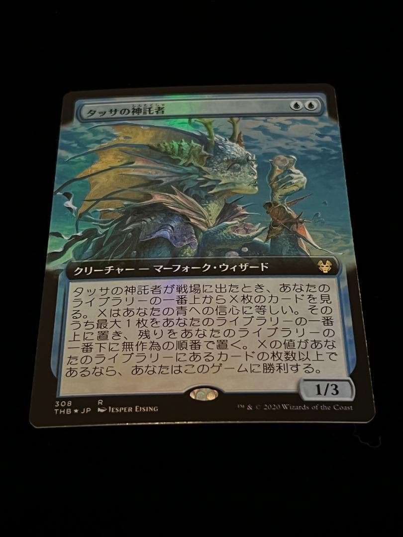 タッサの神託者 Thassa´s Oracle THB 拡張日本語 FOIL トレーディング