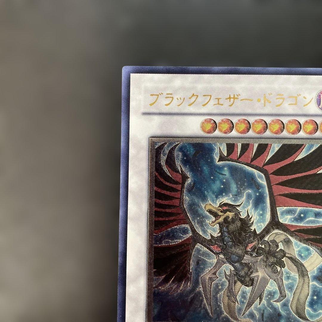 遊戯王 ブラックフェザードラゴン レリーフ TSHD-JP040 2e1 - メルカリ