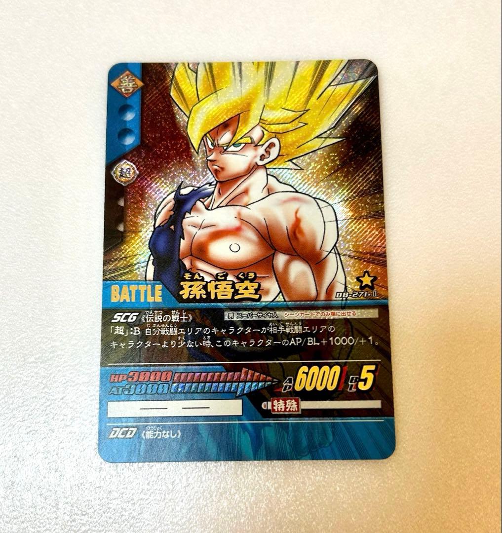ドラゴンボール 悟空 爆レア データカードダス 爆裂インパクト