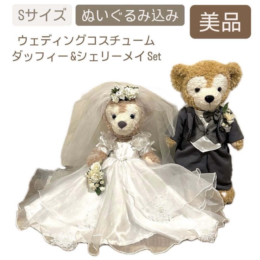 ウェディング】ダッフィー &シェリーメイ Set【結婚式】 ディズニー