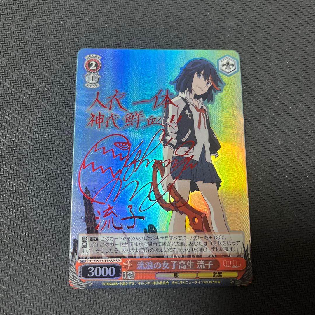 流浪の女子高生 流子 SP PSA10