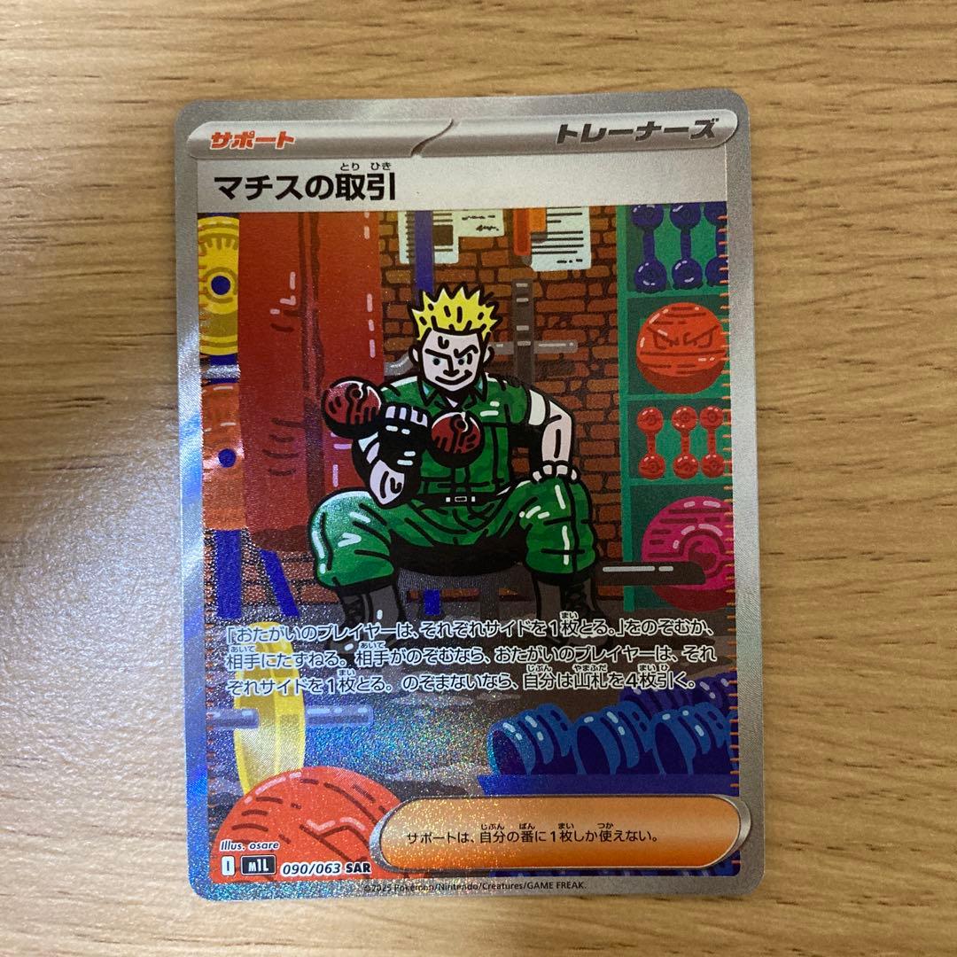 リーリエのピッピex SAR仕様　スタートデッキ100のもの