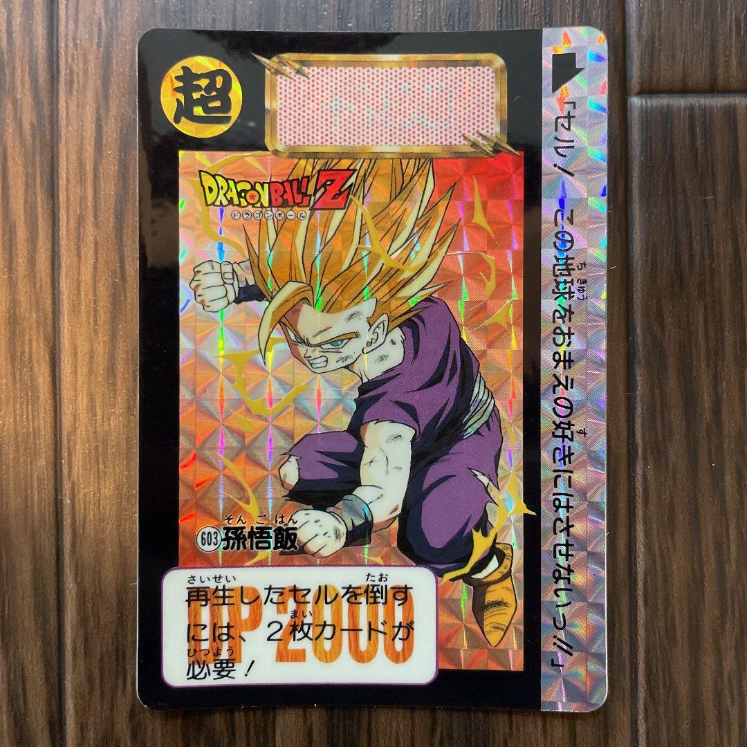 ドラゴンボールカードダス