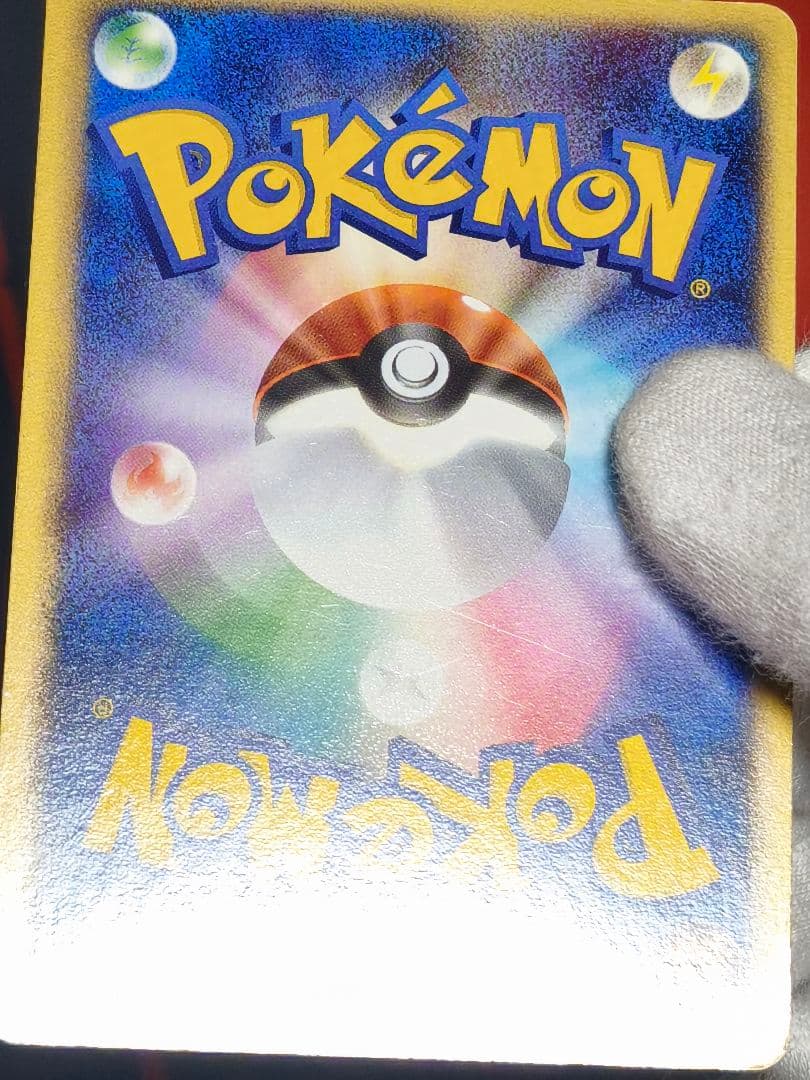 R団のミュウツーex 064/084 1ed 拡張パック　ロケット団の逆襲