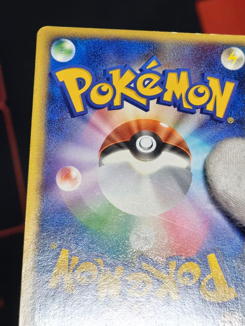 R団のミュウツーex 064/084 1ed 拡張パック　ロケット団の逆襲