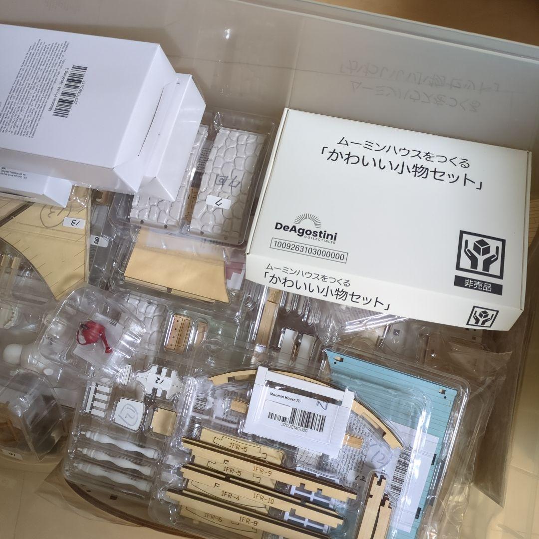 ムーミンハウスをつくる　全28回完結