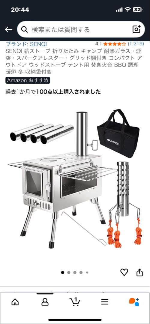 に*。様 SENQI 薪ストーブ &3点セット