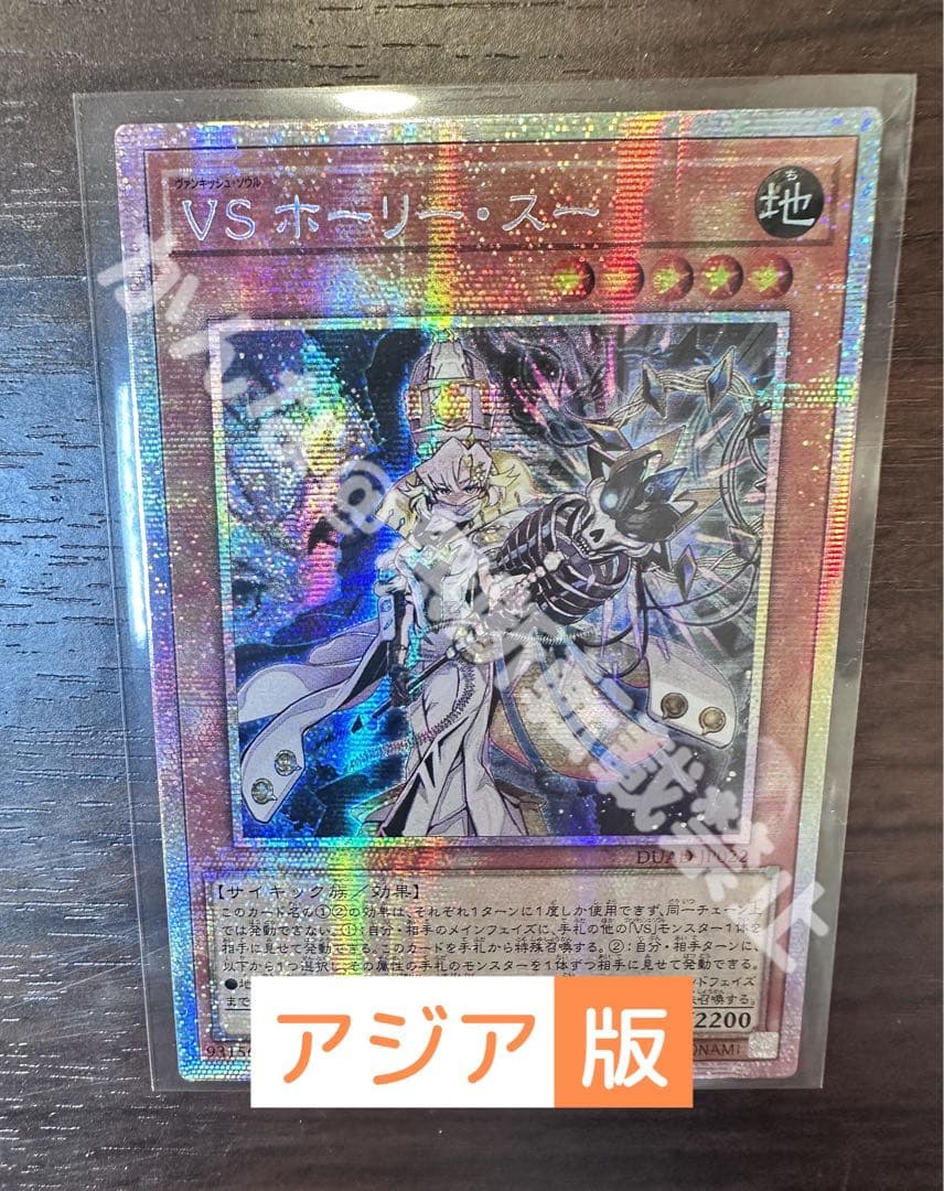 レア 1978 SUPERMAN Sunbeam シール ビンテージ PSA 5