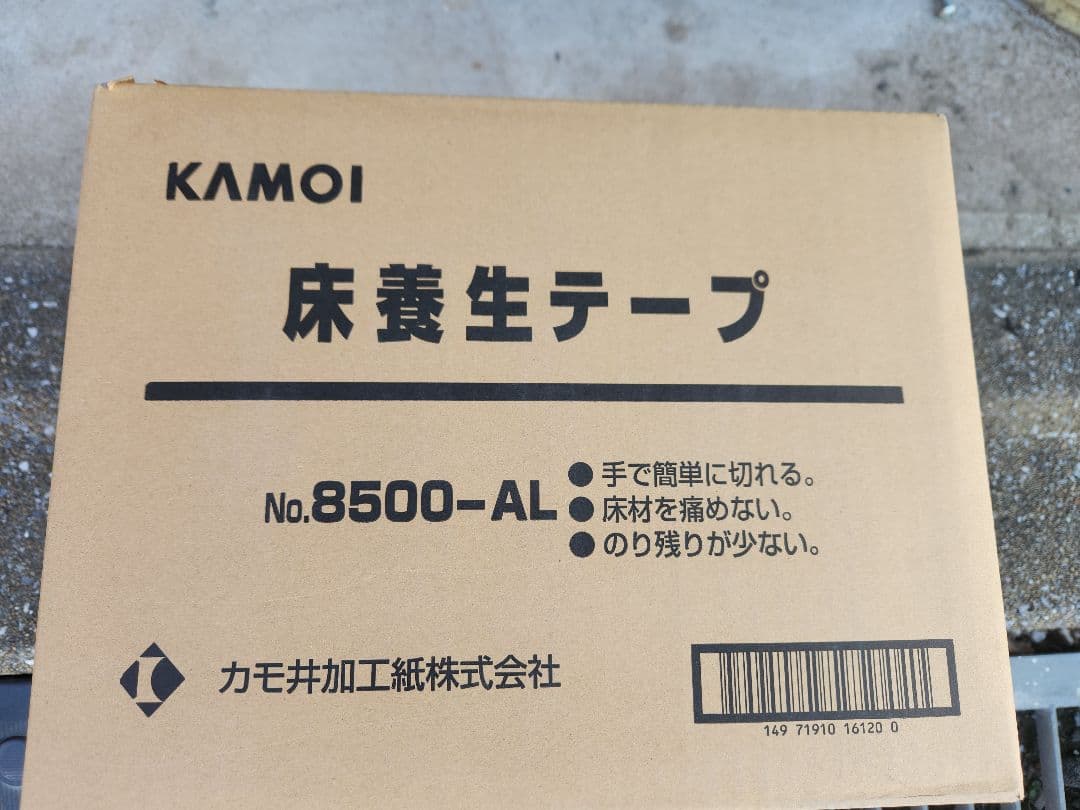 KAMOI 床養生テープ No.8500-AL 50mm x 25m 30巻入 養生テープ No.