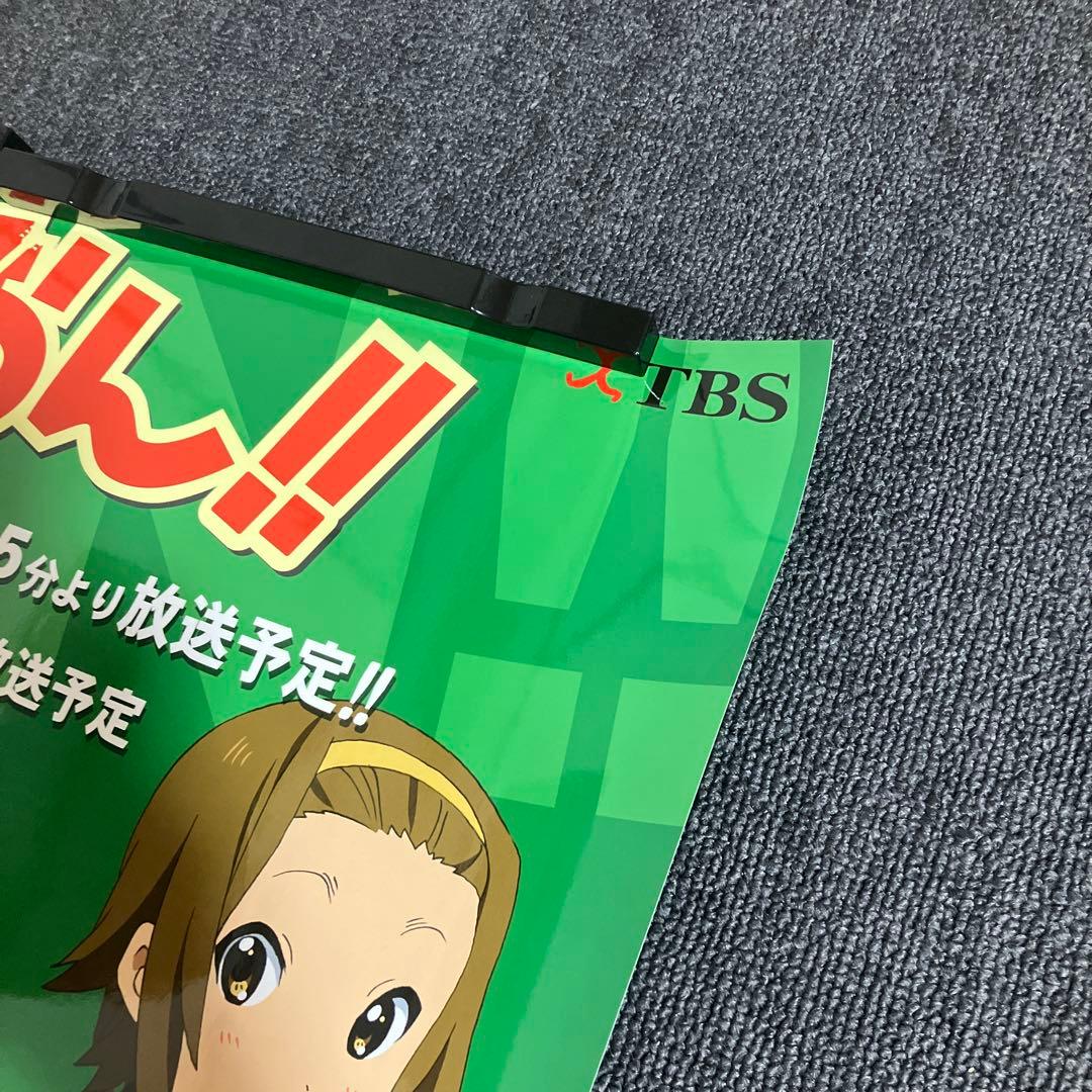 けいおん！！』2期番宣ポスター 京アニ 平沢唯 山田尚子 堀口悠紀子