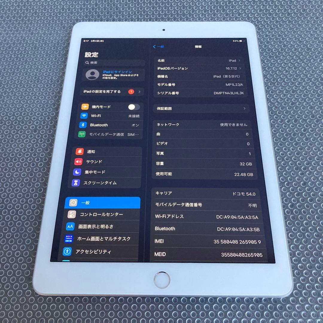 828【早い者勝ち】美品☆iPad5 第5世代 32GB SIMフリー☆ - メルカリ