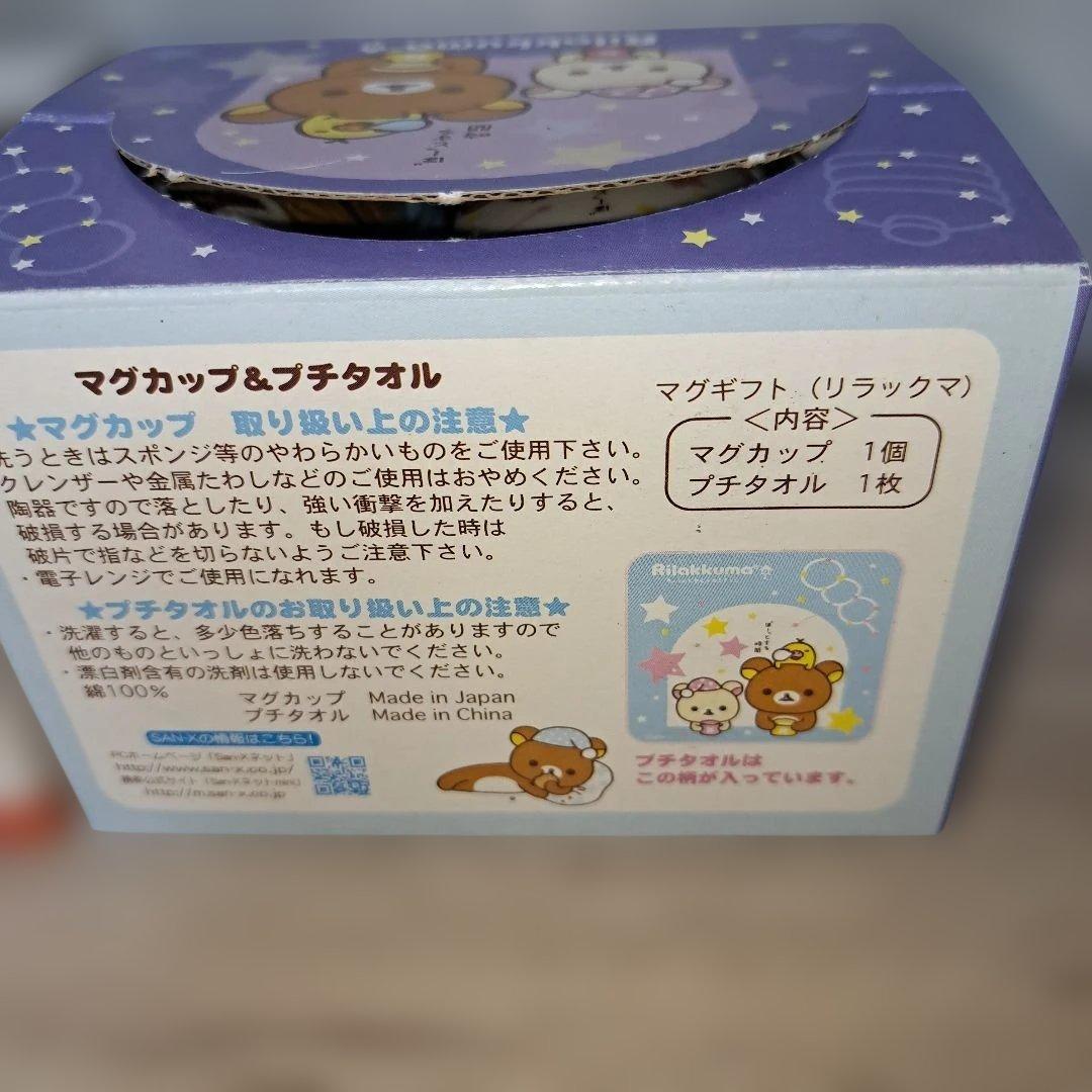 新品❗リラックマ グッズ まとめ売り - メルカリ