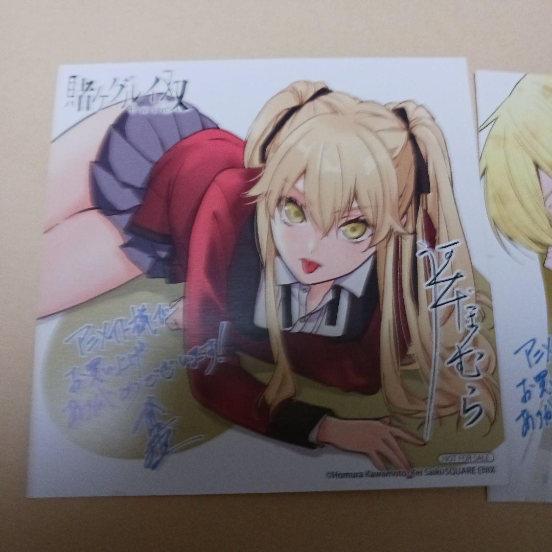 賭ケグルイ双 イラストカード6枚セット アニメイト特典 ミニ色紙