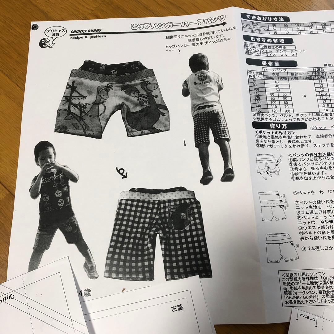 希少】ハウスオンザヒル House on the hill レギンス 80