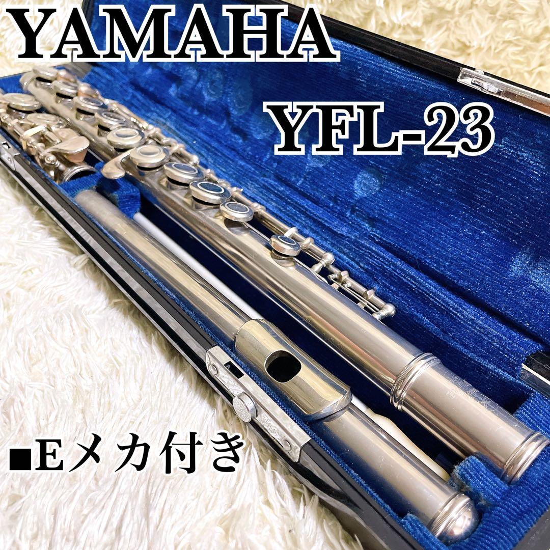 Yamaha YFL-221s II フルート 本体 Yamaha YFL-221SII Student Flute
