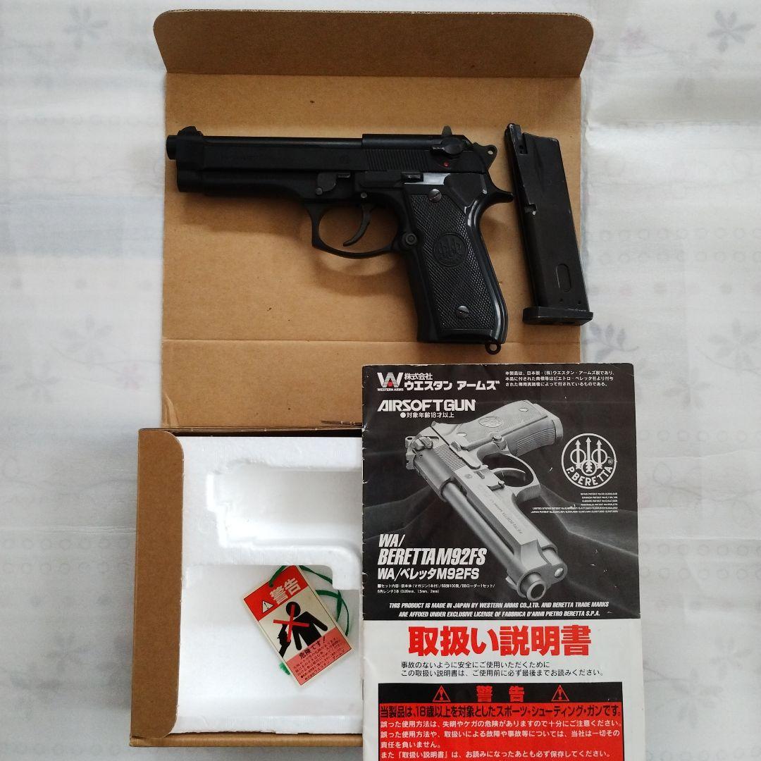 コクサイ、ウエスタンアームズ　セット4品