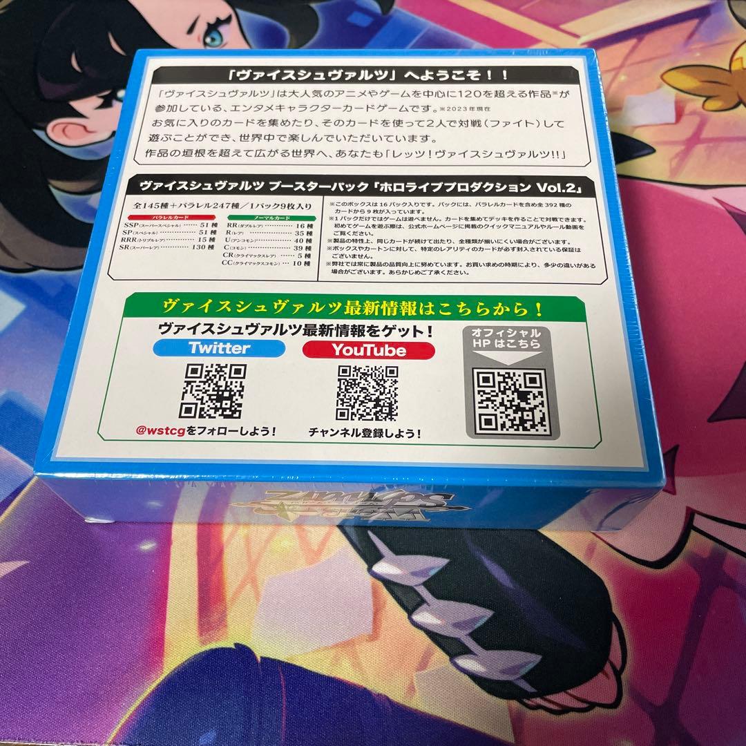 ヴァイスシュバルツ ホロライブ Vol.2 初版 BOX 未開封 シュリンク付き