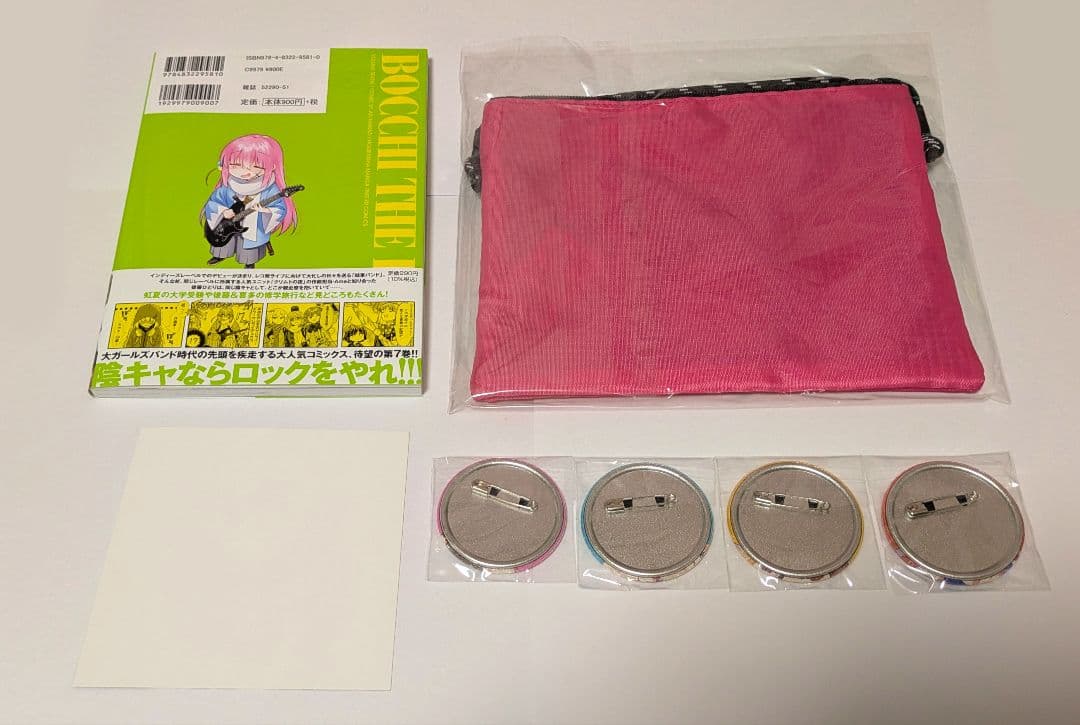 ぼっち・ざ・ろっく！ 7巻 ゲーマーズ セット B