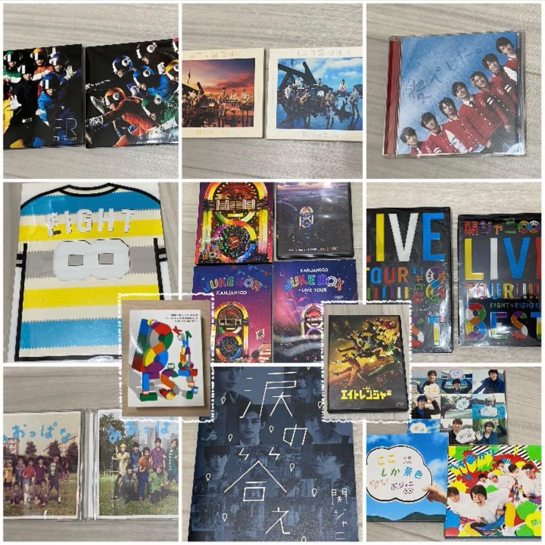 関ジャニ∞ まとめ売り