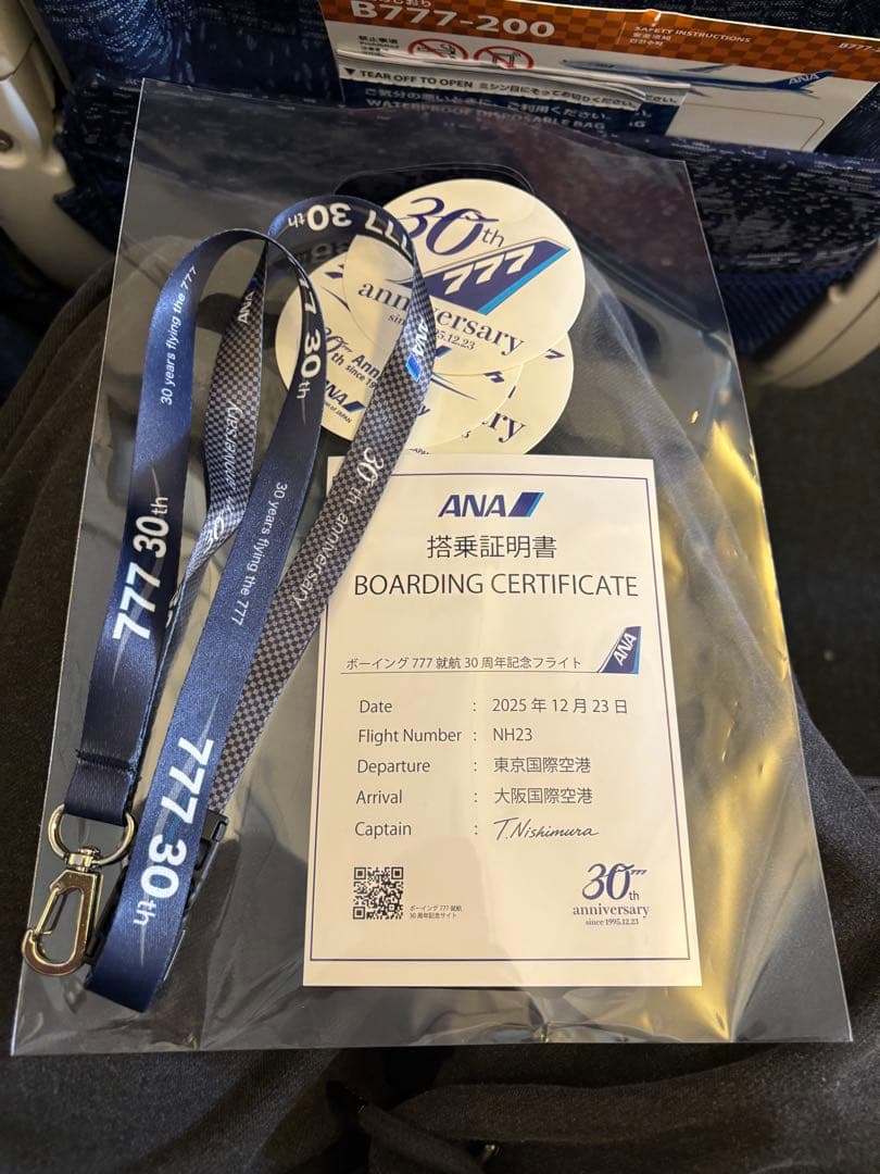◇非売品◇ANAボーイング777就航30周年記念品 搭乗証明書のみ ANA(