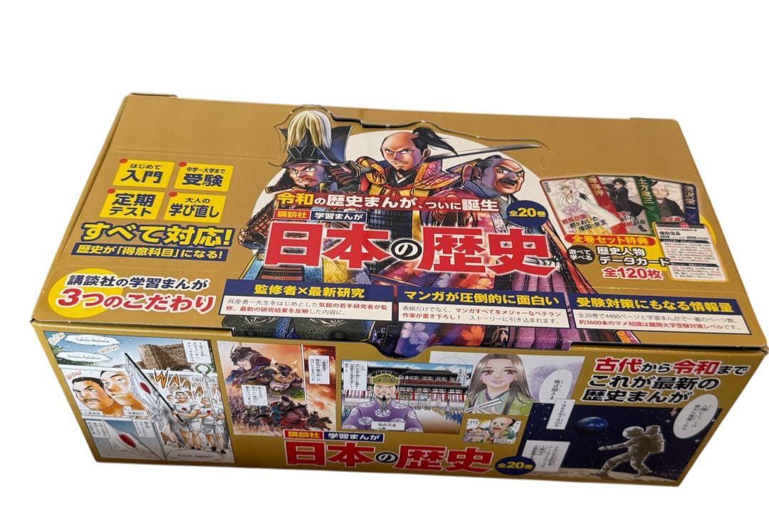 日本の歴史 全20巻 講談社 日本の歴史(全20巻セット) 講談社