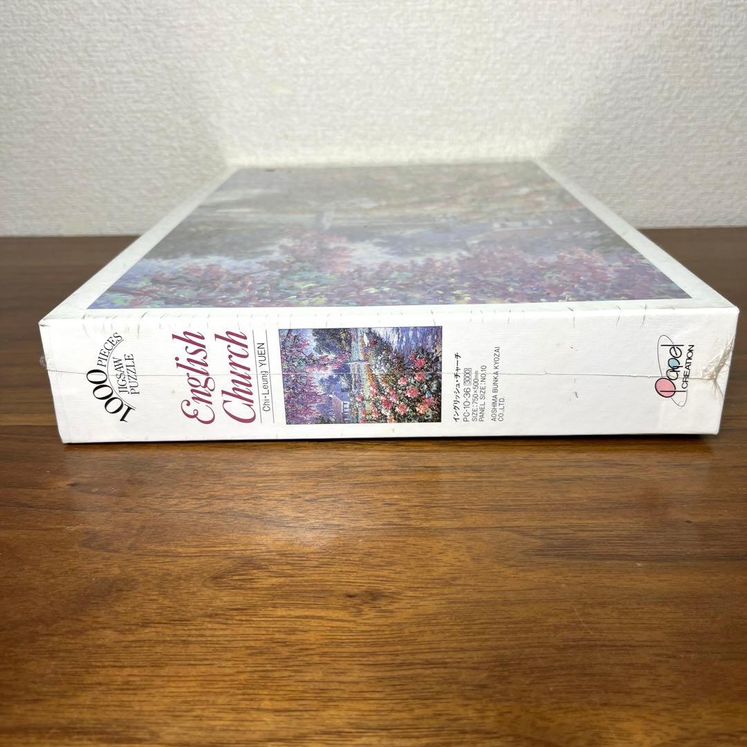 Chi-Leung-YUEN ユーエン パズル 1000ピース