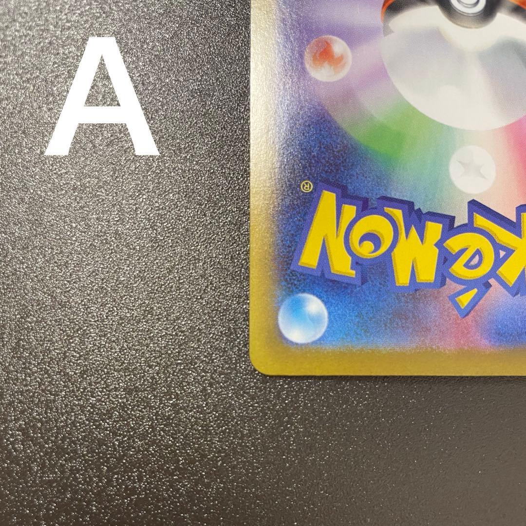 メガリザードンX ex SAR 110/080 インフェルノX