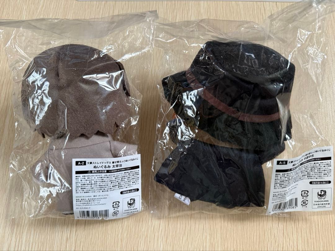 くじ引き堂　太宰治　中原中也　ぬいぐるみ