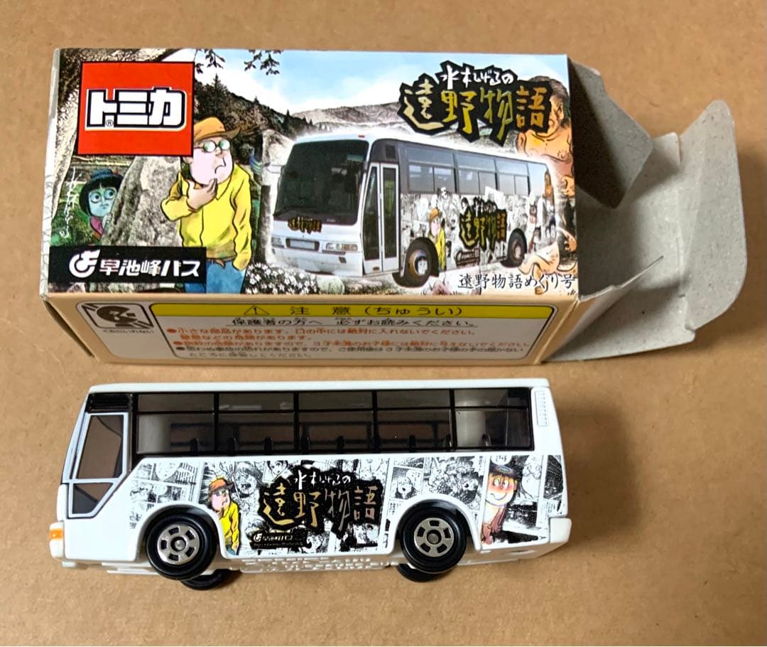 トミカ 水木しげるの遠野物語 早池峰バス いすゞ スーパーハイデッカー