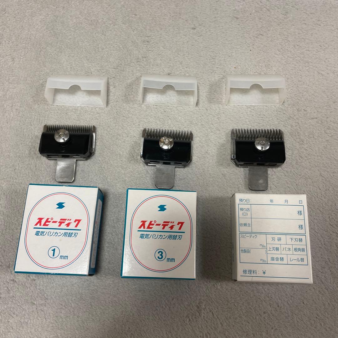 正規品SPEEDIK TAPIO SP-3 トリミングカッター【替刃3種類付き】