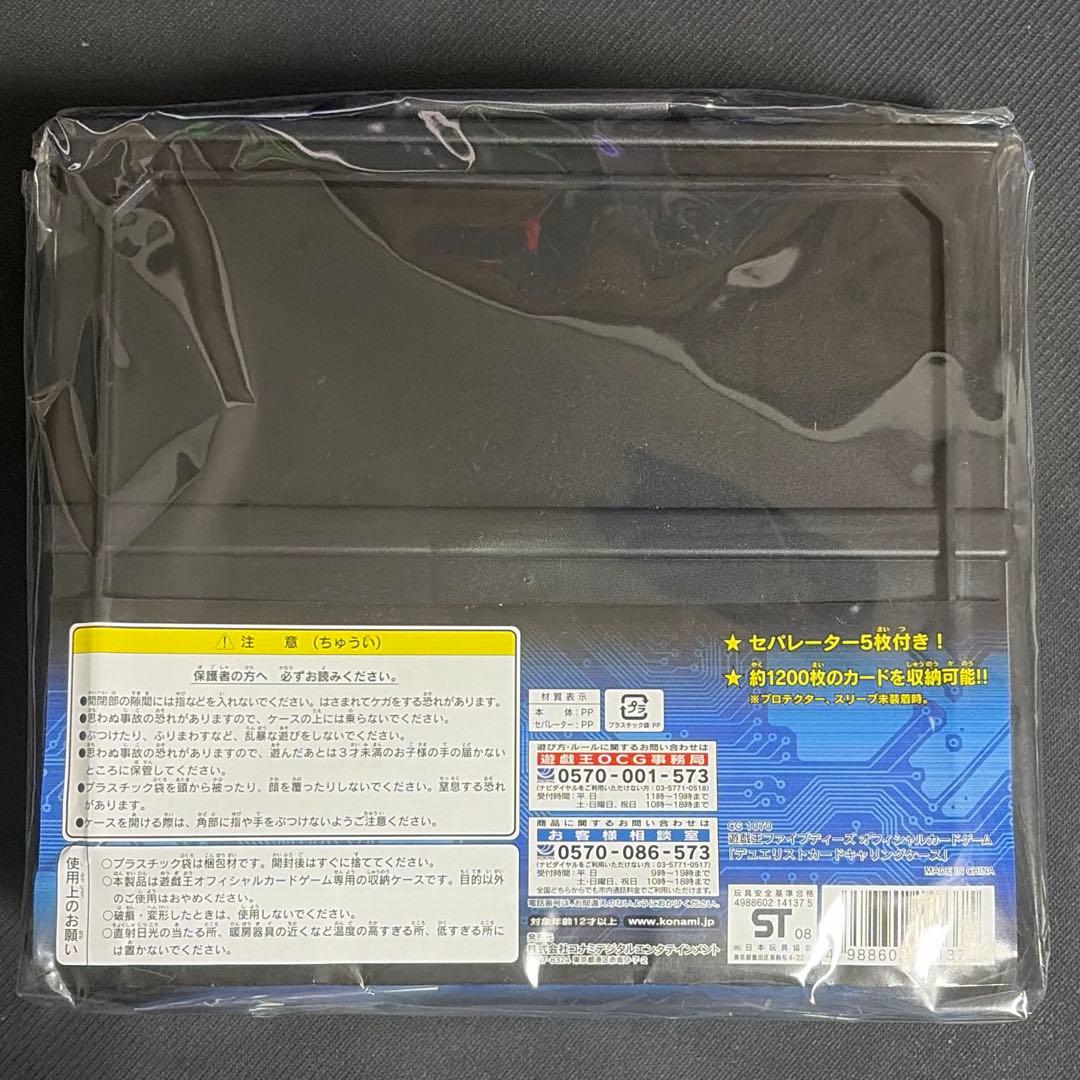 竜の紋章 デュエリストカードキャリングケース デッキケース 黒 ブラック 未開封