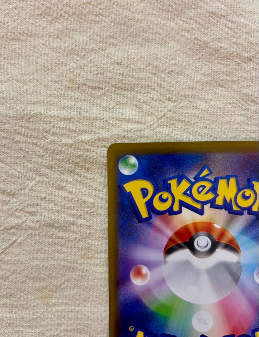 ラティアスex SAR SV7a 楽園ドラゴーナ 087/064【美品】