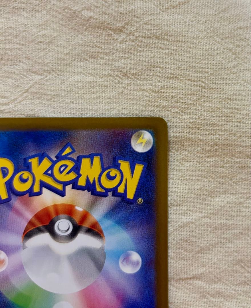 ラティアスex SAR SV7a 楽園ドラゴーナ 087/064【美品】