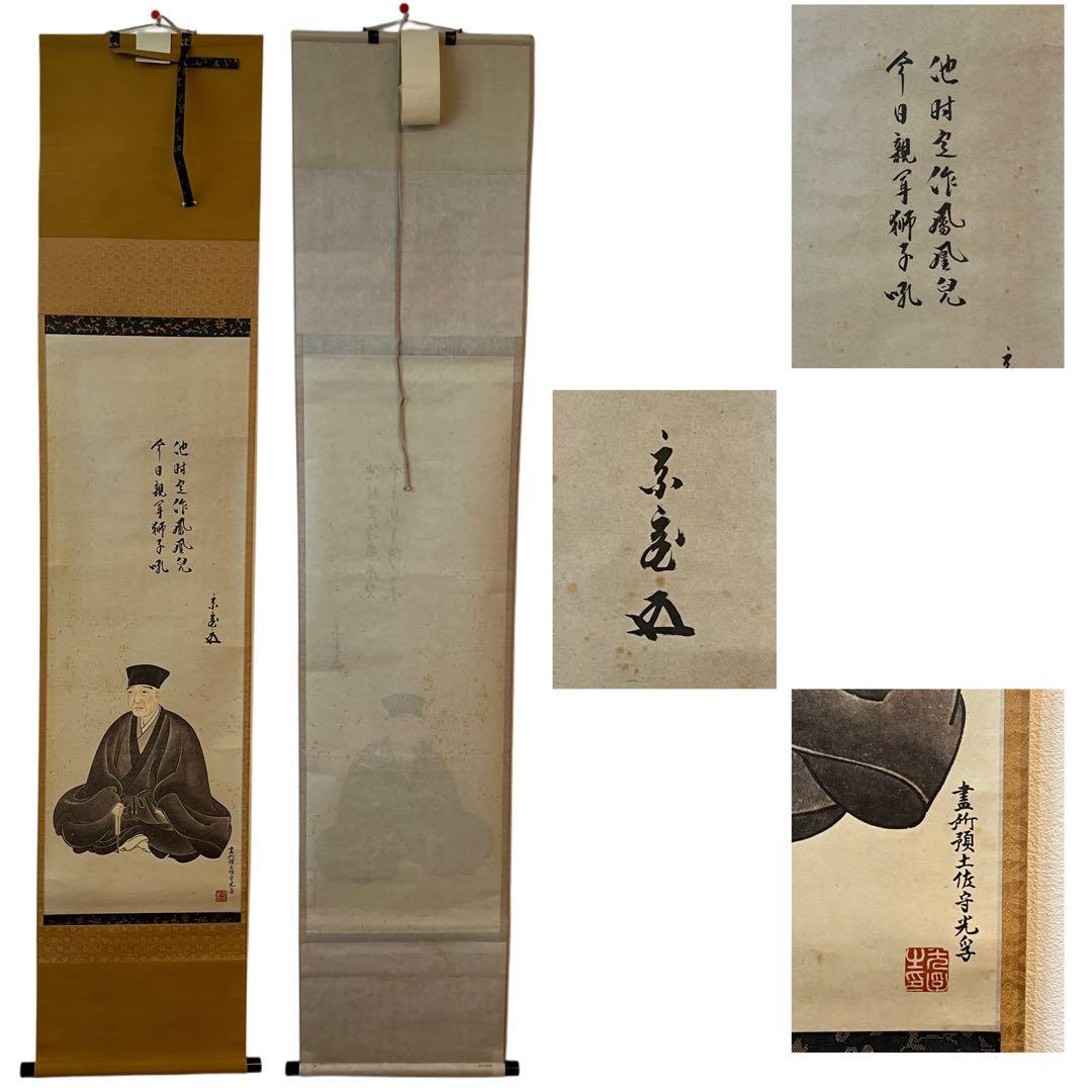 茶道具 今日庵認定 三具足 天目茶碗 天目台 高杯 利休居士御画像