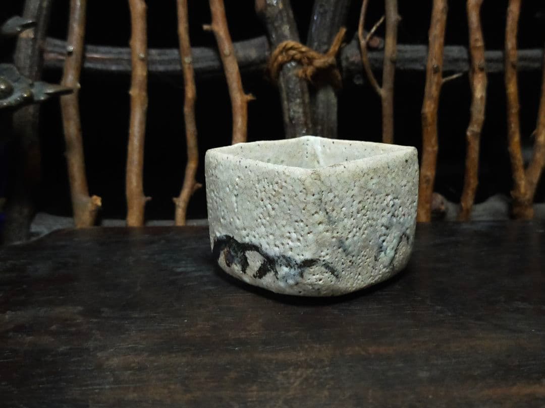 絵志野 ぐい呑み 桐箱付き ④ 志野 ぐい飲み 売れ筋 ♥絵志野 ぐい呑み