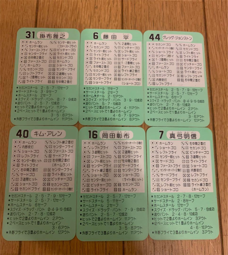 タカラプロ野球カード 昭和レトロ57年度 阪神タイガース 30枚セット