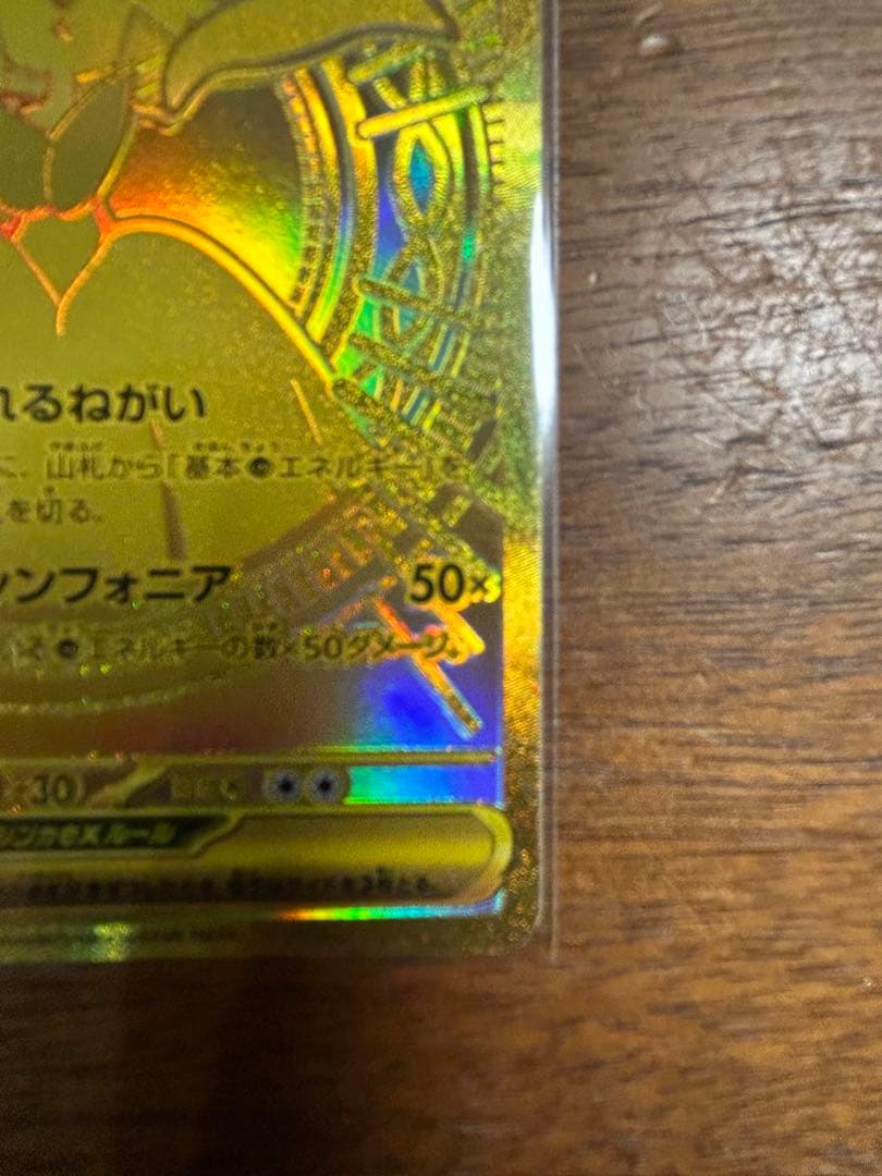 メガサーナイトEX 360 HP