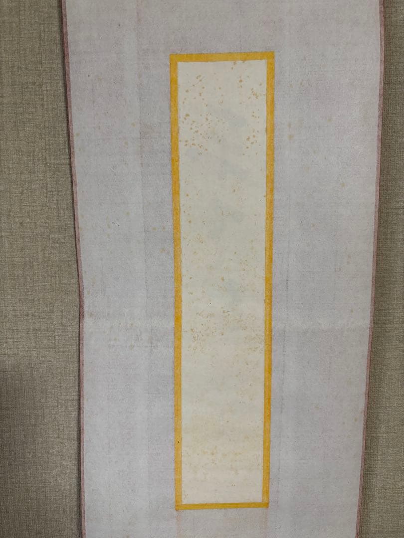 茶道具 掛軸 短冊 「東天紅」 即中斎筆 花押有 - メルカリ