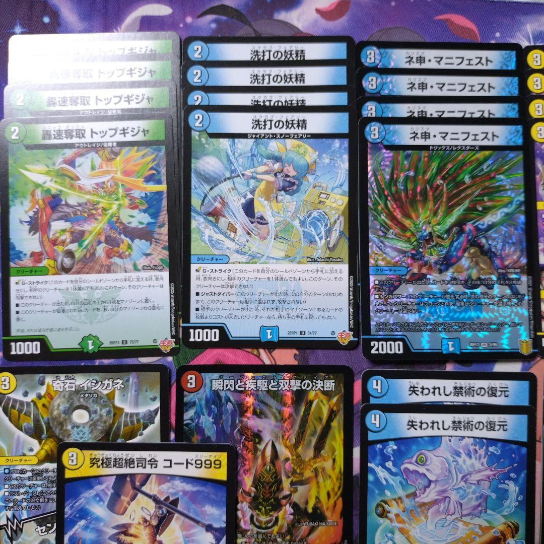 4c der'Bande ダーバンデ トリーヴァドラッヘ トリーヴァダーバンデ