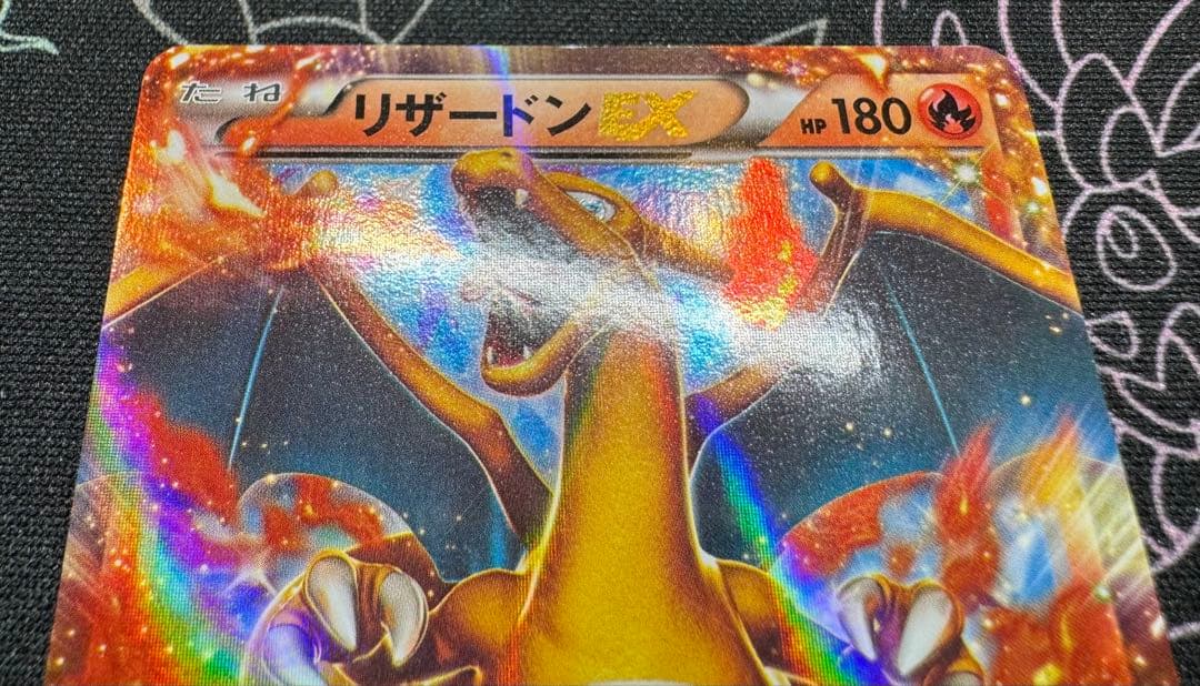 リザードンEX PROMO [030/XY-P]2014年コロコロコミック3月号 - メルカリ